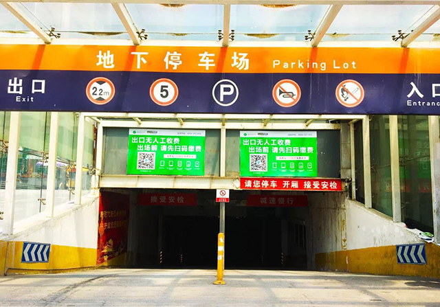 西安城東交通樞紐P+R停車場(chǎng)實(shí)現(xiàn)無人收費(fèi)，科拓智慧停車助力城市交通升級(jí)