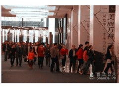 上海活動策劃公關公司 如何策劃一場卓越的公關活動