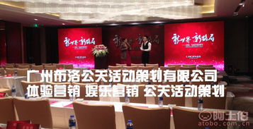 專業(yè)賦能，卓越呈現(xiàn) 廣州布洛公關(guān)與阿土伯網(wǎng)的整合策劃之道