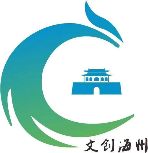 文旅融合新標(biāo)桿 2020文創(chuàng)海州首屆文化旅游商品及城市伴手禮創(chuàng)意設(shè)計(jì)大賽正式啟動(dòng)