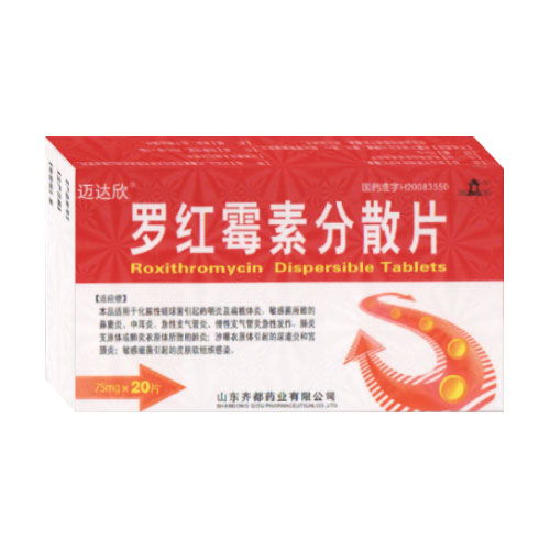 西藥招商代理 羅紅霉素系列劑型（分散片、膠囊、顆粒、片劑）實(shí)力招募