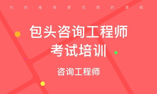 包頭優路教育怎么樣 包頭優路教育 課程價格
